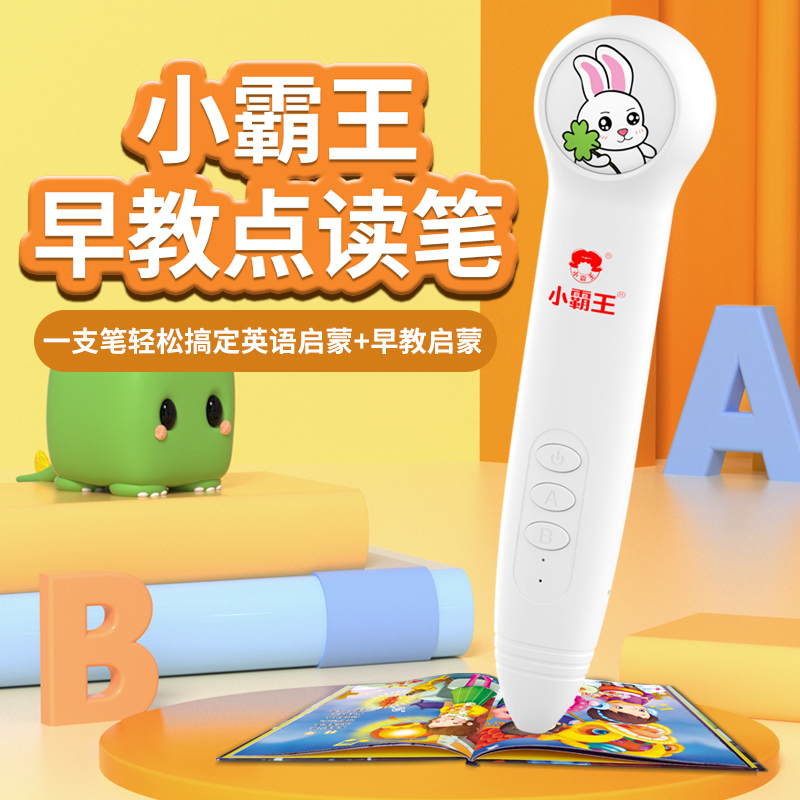 小霸王早教点读笔DD10