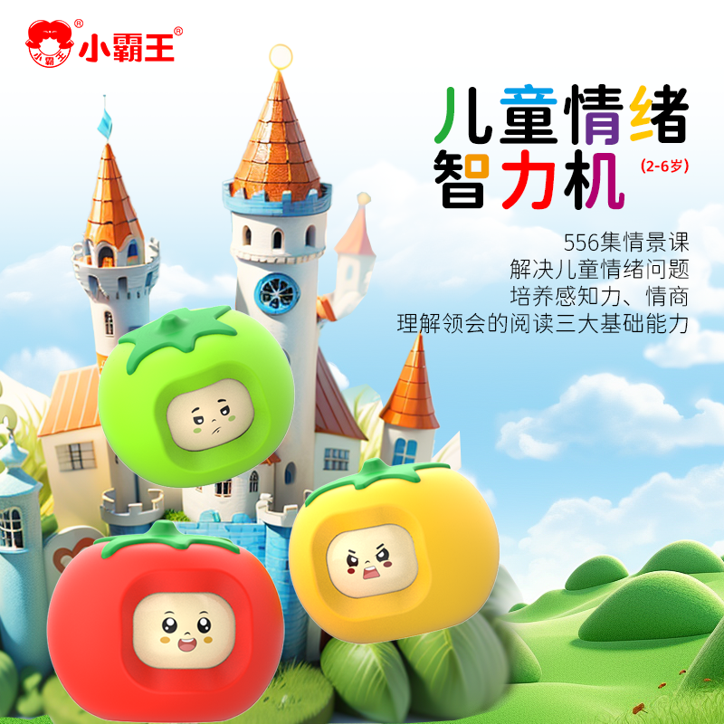 小霸王儿童故事机ZG03